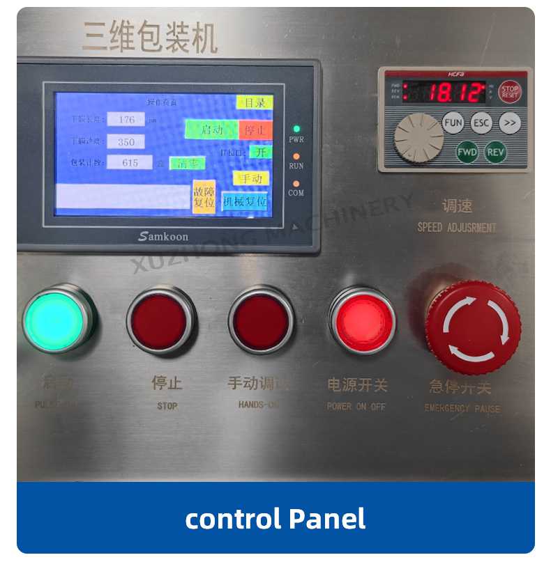 XZ-650透明膜三维包装机 (9).jpg