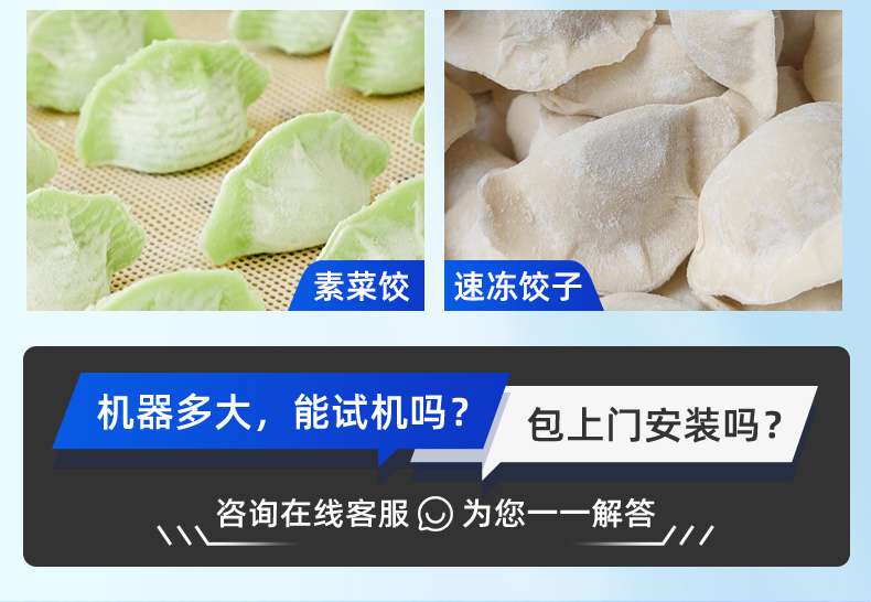 JGB-25全自动饺子机京东 (4).jpg