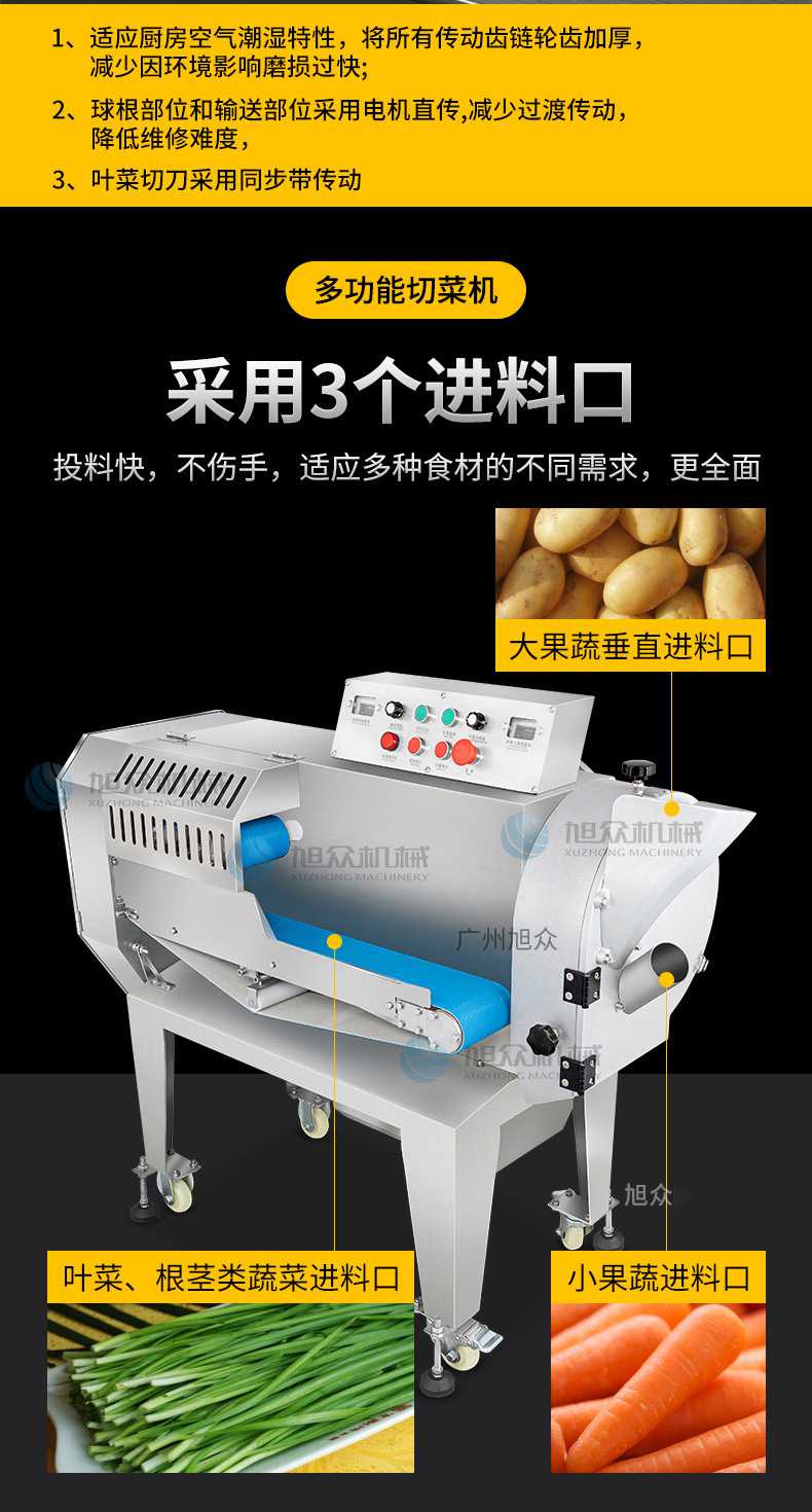 切菜机10.jpg